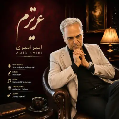 عزیزم